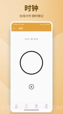 绿茶笔记截图1 绿茶笔记截图1