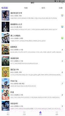 白羊视频无广告截图4 白羊视频无广告截图4