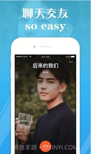 遇到视频聊天截图2