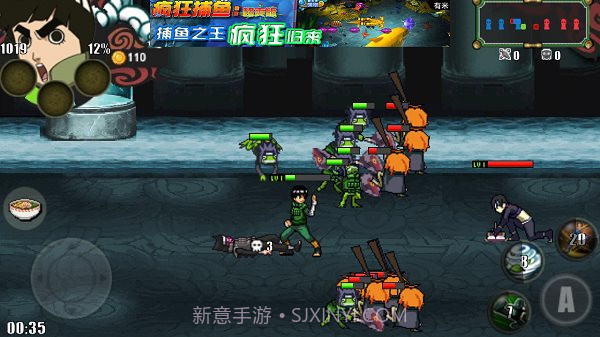 火影战记联机版截图4