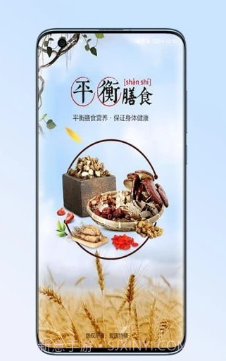 爱国特膳截图3 爱国特膳截图3