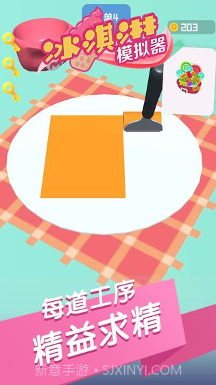 冰淇淋模拟器截图1 冰淇淋模拟器截图1