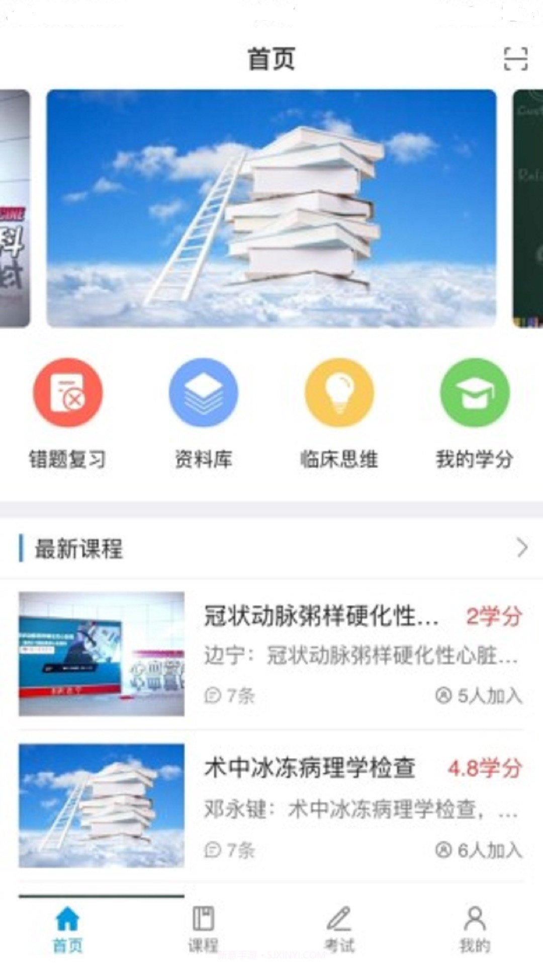 智医云内网版截图2 智医云内网版截图2