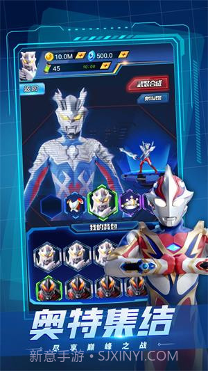 奥特曼之百变英雄截图2 奥特曼之百变英雄截图2