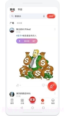 我听听书截图1 我听听书截图1