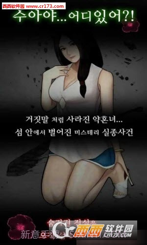 失踪的女孩中文版截图3