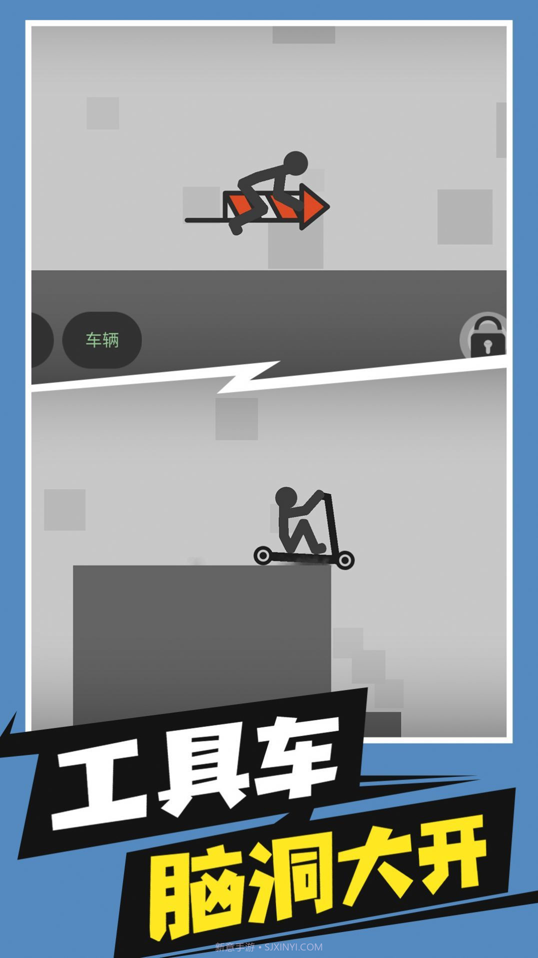 火柴人破坏大作战截图1 火柴人破坏大作战截图1