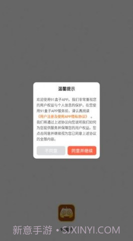 91fun游戏盒截图1 91fun游戏盒截图1