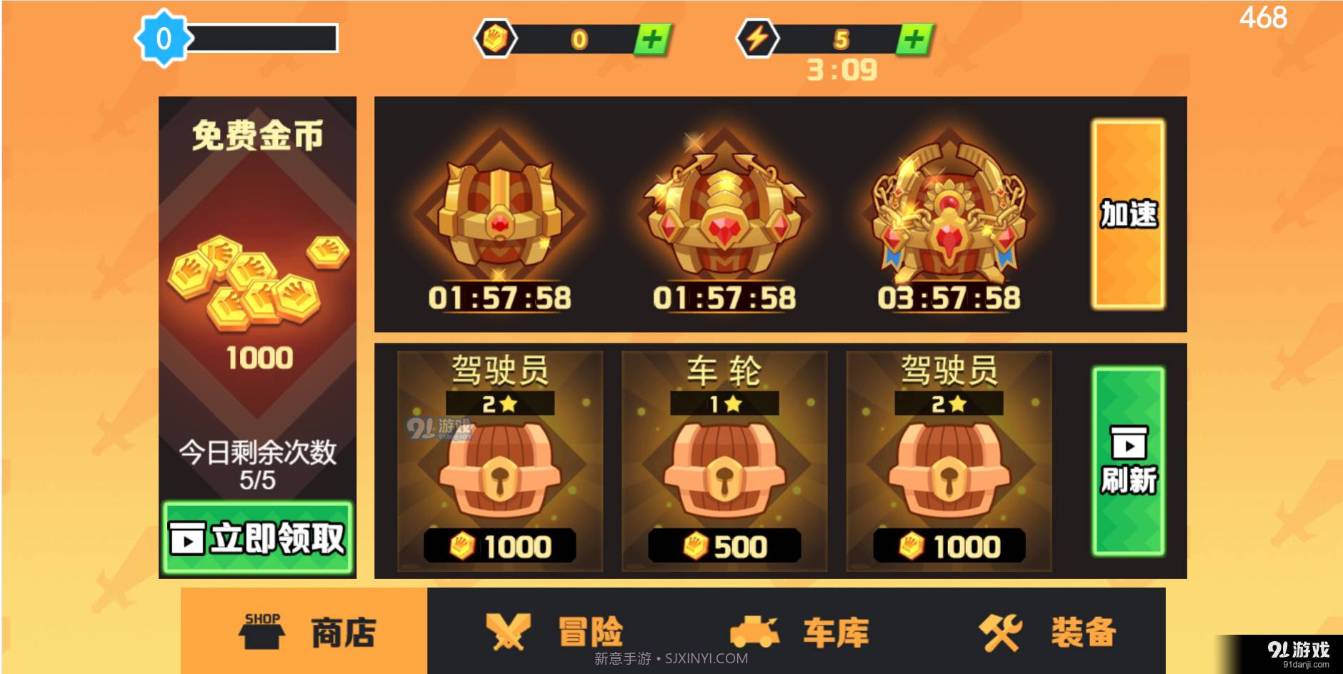 冒险与射箭截图2