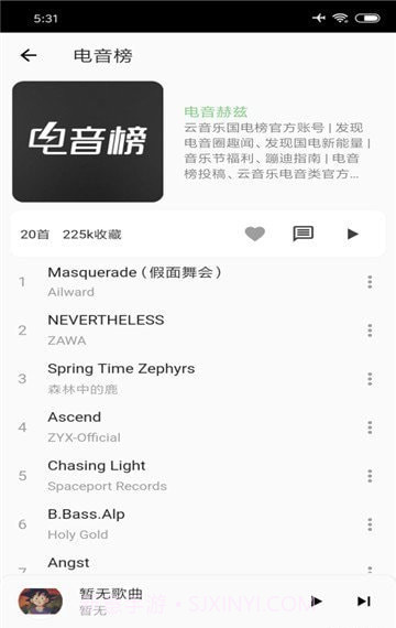 洛雪音乐截图1 洛雪音乐截图1