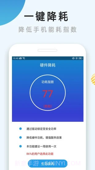 散热器3:重复清洗截图2
