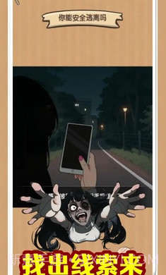 规则怪谈无限脑洞截图3