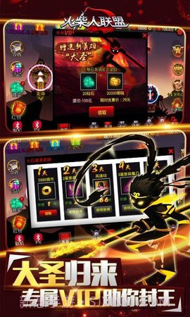 火柴人联盟剑魔截图1 火柴人联盟剑魔截图1