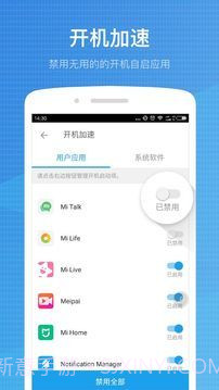 全能工具箱截图4 全能工具箱截图4