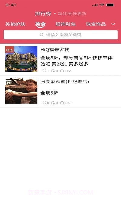 红街平台截图2 红街平台截图2