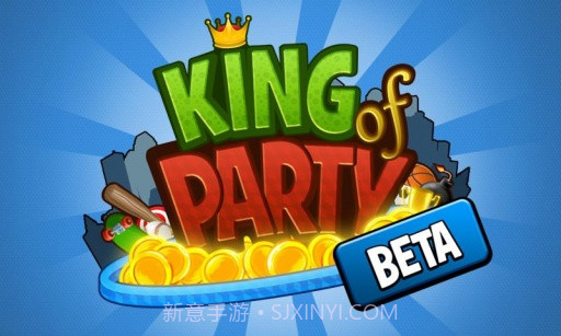 王者聚会 King of Party截图1 王者聚会 King of Party截图1