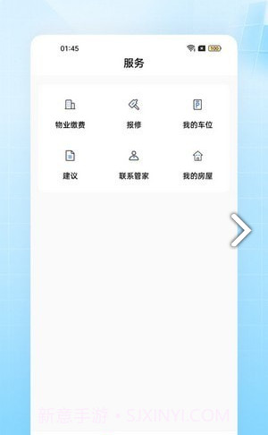 千亿物业截图1 千亿物业截图1