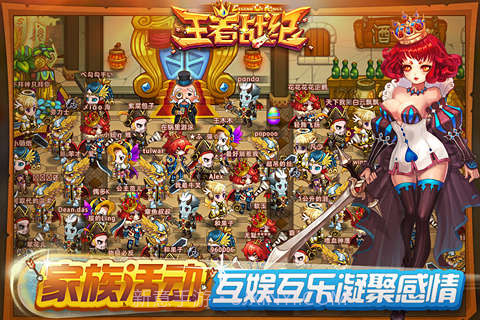 王者战纪手游截图3 王者战纪手游截图3