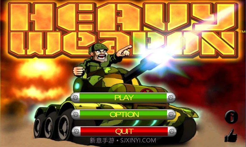 重装兵器之原子坦克截图2