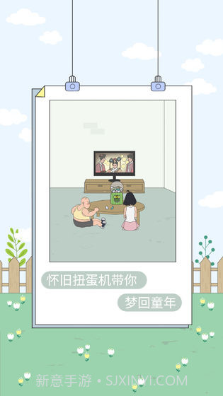 找到老婆的私房钱4截图1 找到老婆的私房钱4截图1