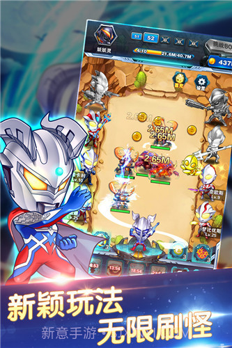 奥特曼超人大战小怪兽V1.5.1 无限金币手机版截图3 奥特曼超人大战小怪兽V1.5.1 无限金币手机版截图3