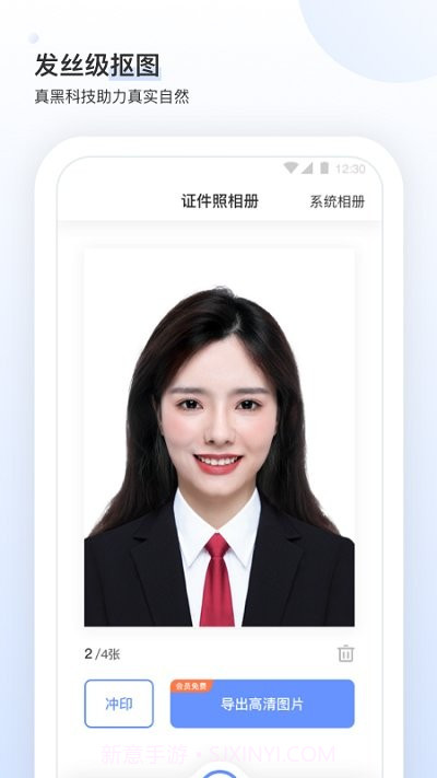 证件照研究所截图4 证件照研究所截图4