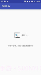搜索Lite截图1 搜索Lite截图1