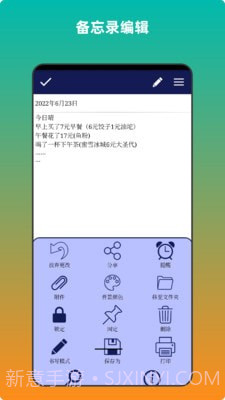 青木备忘录截图4 青木备忘录截图4