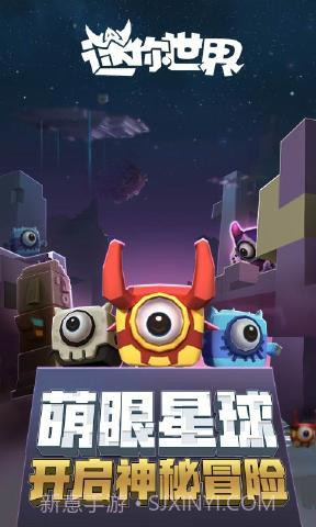 迷你世界0.28.4.0截图1