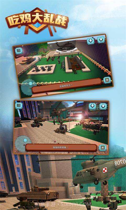 吃鸡大乱战截图1 吃鸡大乱战截图1