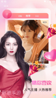 新茶直播截图1 新茶直播截图1