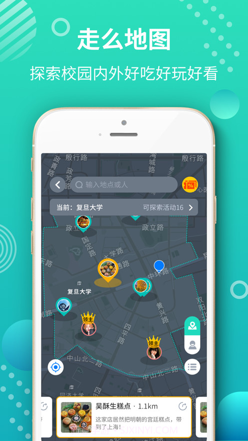 走么社区截图2 走么社区截图2