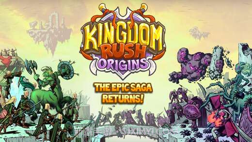 王国保卫战：起源APP截图1