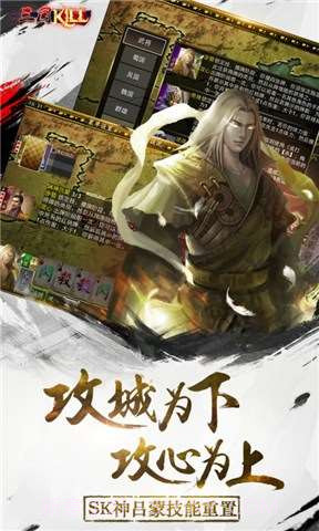 三国kill截图4 三国kill截图4