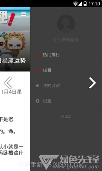 暴走日报(暴走日报精灵宝可梦)V3.6.1 安卓截图2 暴走日报(暴走日报精灵宝可梦)V3.6.1 安卓截图2