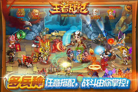 王者战纪手游截图4 王者战纪手游截图4