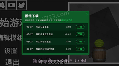 甜瓜游乐场14.5汉化版（Melon Playground）截图3