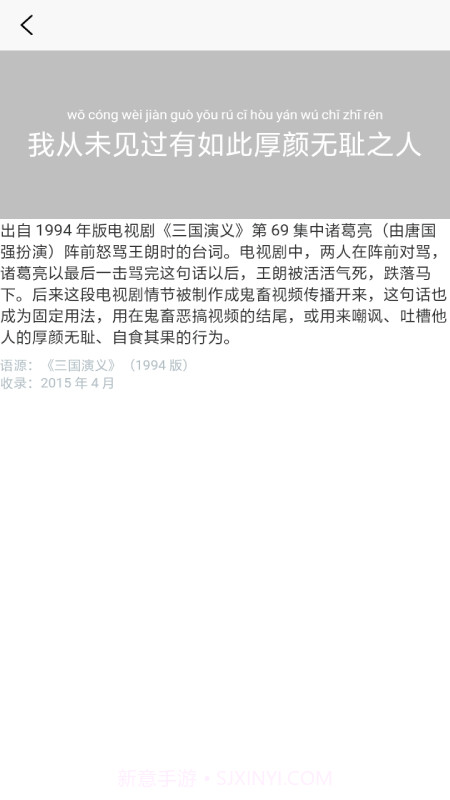 潮句多肉植物汇截图3 潮句多肉植物汇截图3