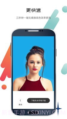 求职最美证件照截图4 求职最美证件照截图4