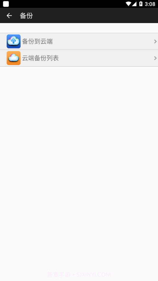 WRT智能互联截图3