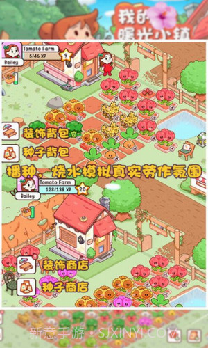 我的曙光小镇截图3 我的曙光小镇截图3