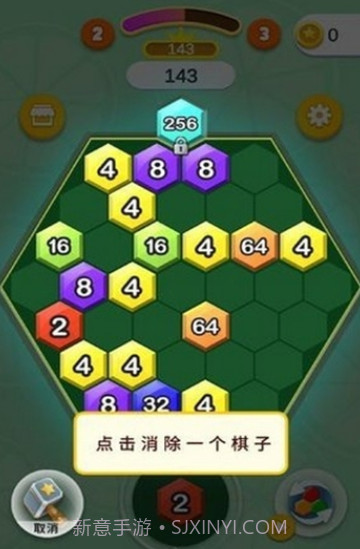 2048六角碰碰碰截图4 2048六角碰碰碰截图4