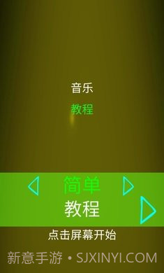 星期五之夜电音对决截图1