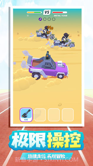 飞驰人生截图2 飞驰人生截图2