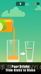 倒饮料截图1
