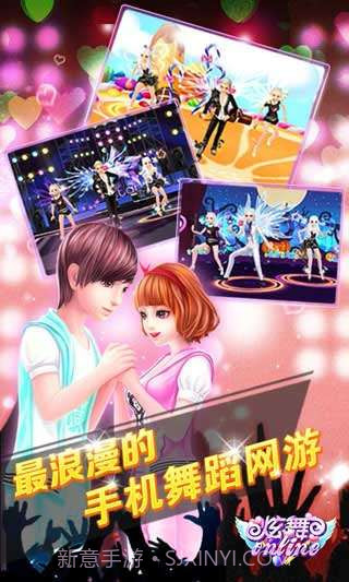 炫舞online截图2 炫舞online截图2
