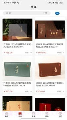 众茶通截图1 众茶通截图1