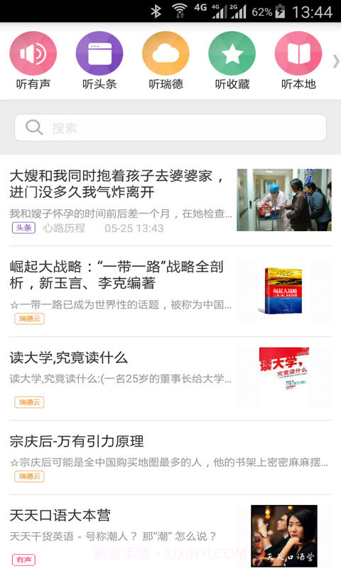 读书读报截图1 读书读报截图1