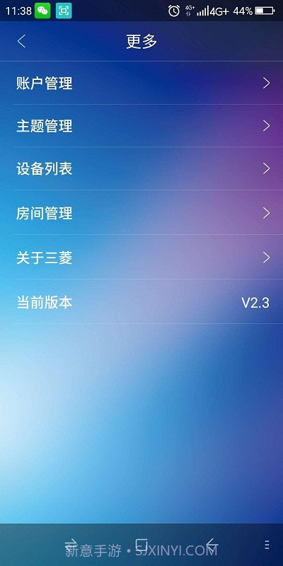 三菱重工云智能空气管家(Air manager)截图4 三菱重工云智能空气管家(Air manager)截图4