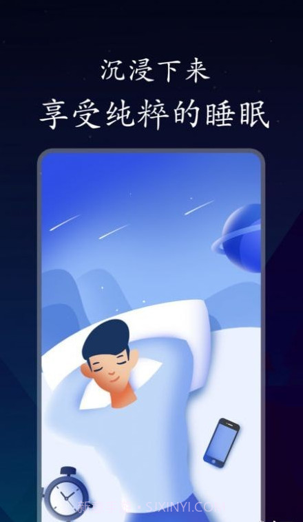 深悠眠截图3
